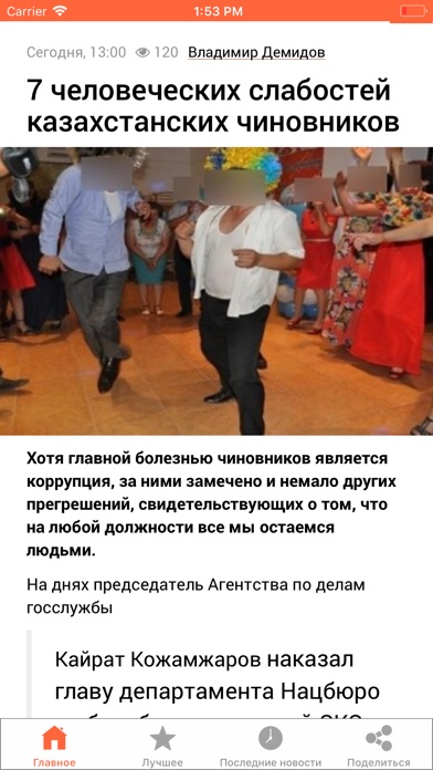365info.kz новости Казахстана screenshot 2