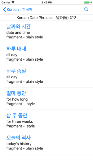 Korean Language Notes App(圖5)-速報App