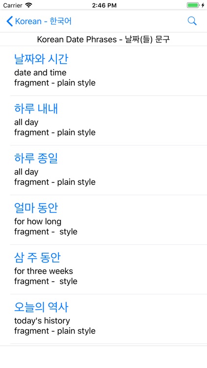 Korean Language Notes App screenshot-4