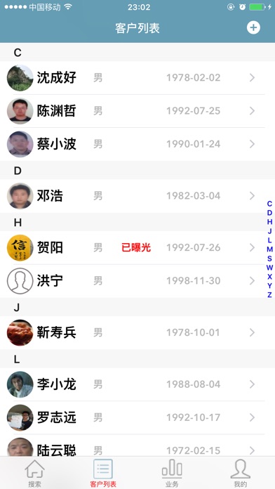 智信宝 screenshot 3