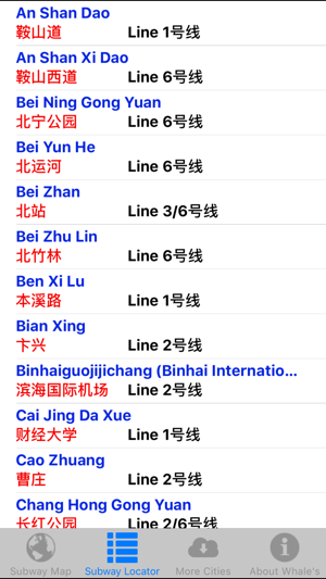 鯨天津地鐵地圖(圖2)-速報App