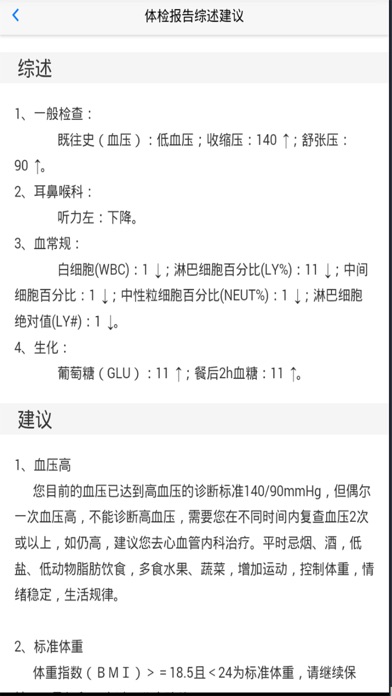 九龙医院体检中心 screenshot 2