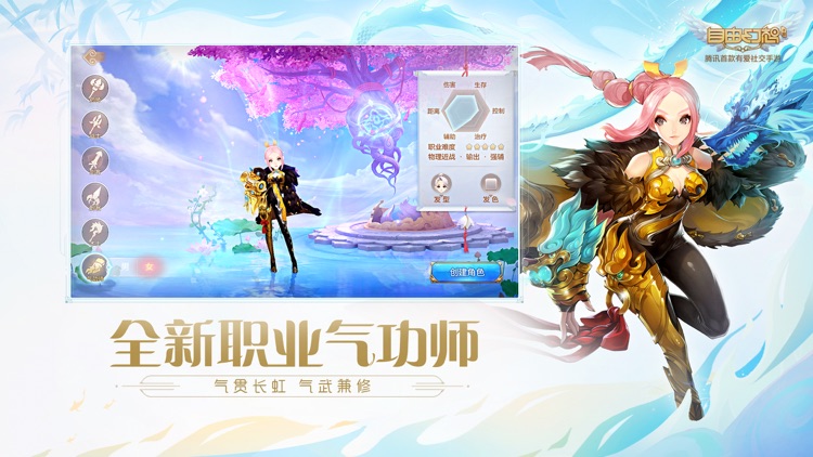 自由幻想