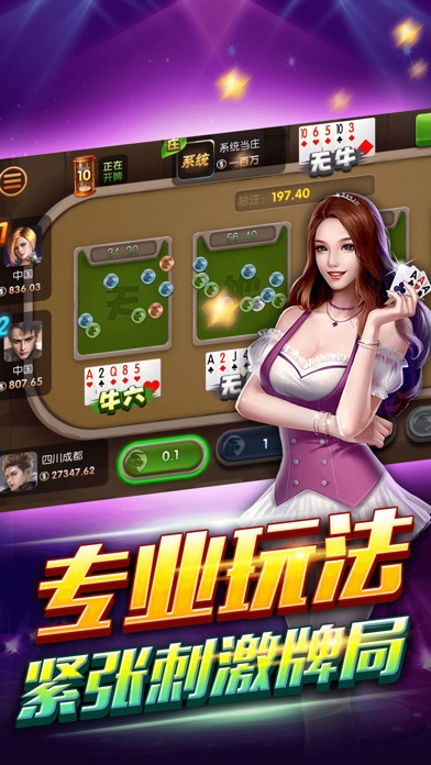 米乐星游戏 screenshot 3