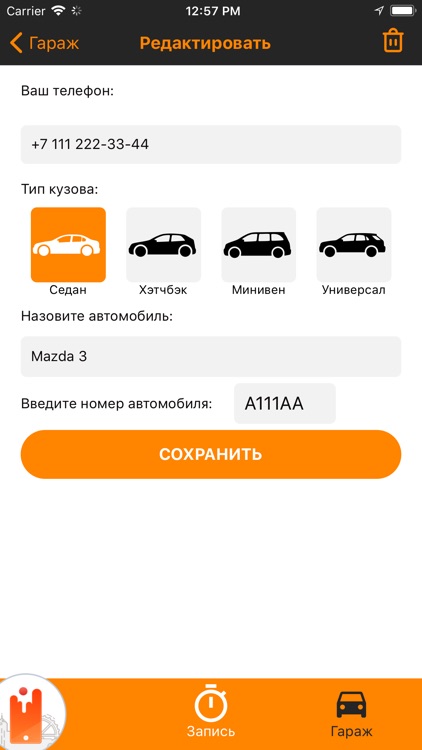 Авто Кемерово screenshot-5