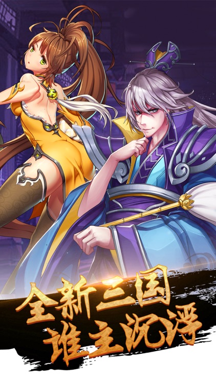策略三国塔防-创新塔防策略手游