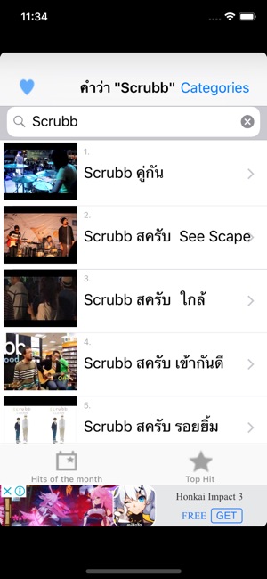 Siam Chord(圖1)-速報App