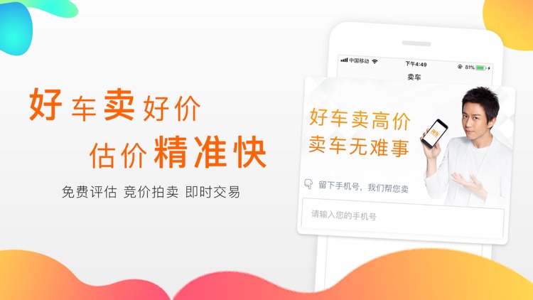 淘车二手车-优质可信的买卖二手车软件