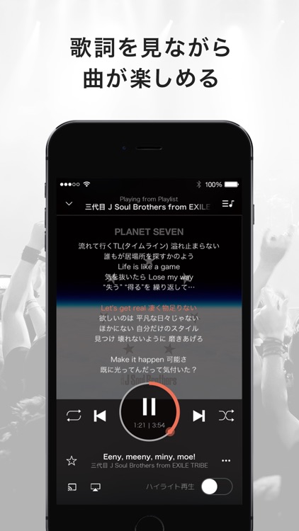 AWA - 音楽ストリーミングサービス screenshot-3