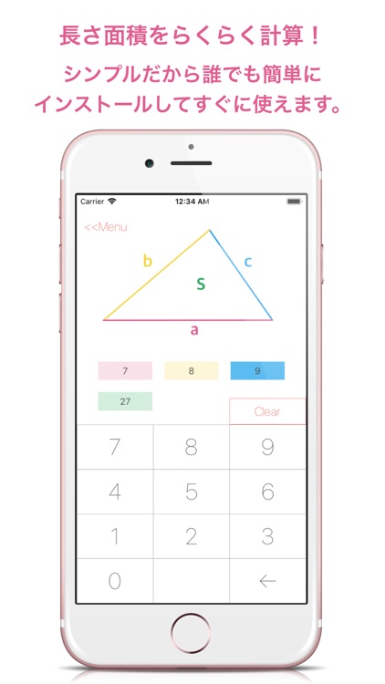 AutoCalc-長さ面積自動計算