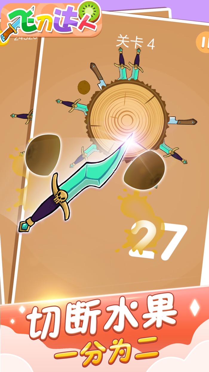 单机游戏 - 快手飞刀小游戏超人