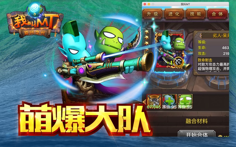 我叫MT thumbnail 4