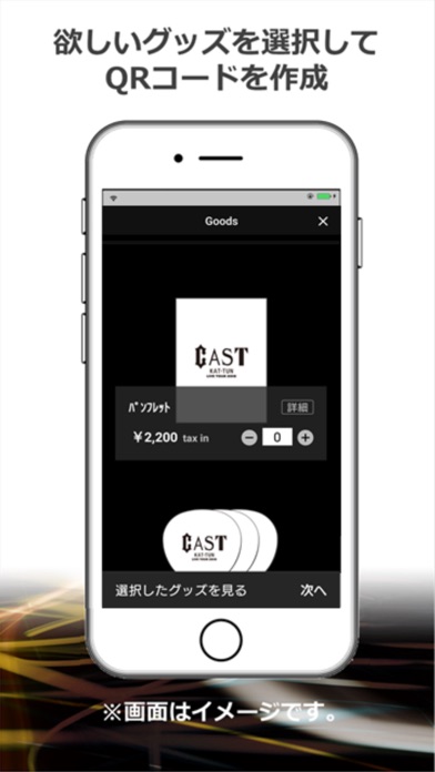 CAST Goods App screenshot1