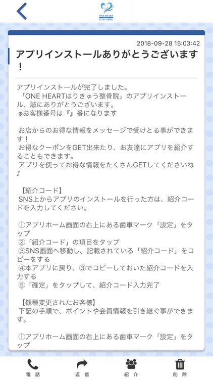 ONEHEARTはりきゅう整骨院