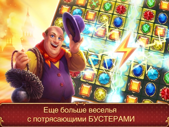 Скачать Часовщик: три в ряд