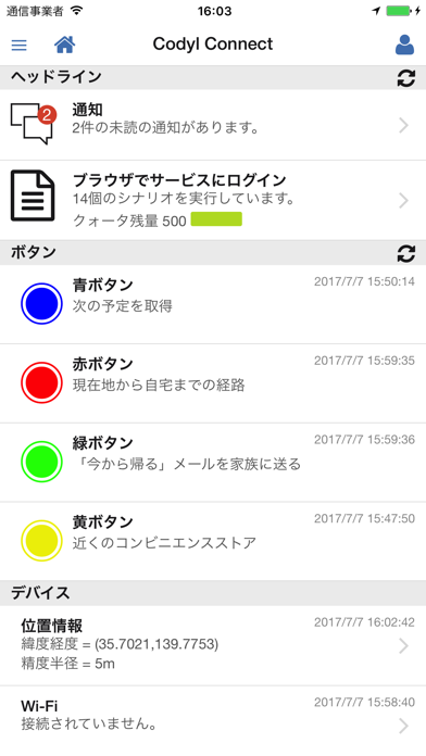 Codyl Connectのスクリーンショット1 Codyl Connectのスクリーンショット1