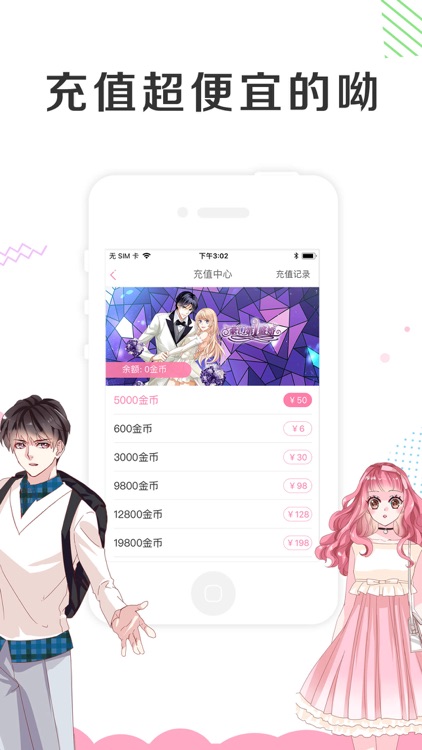 漫看漫画-高清动漫阅读软件 screenshot-4