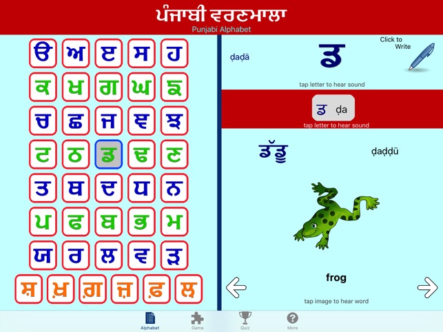 Punjabi Uda Ada Chart With Hindi