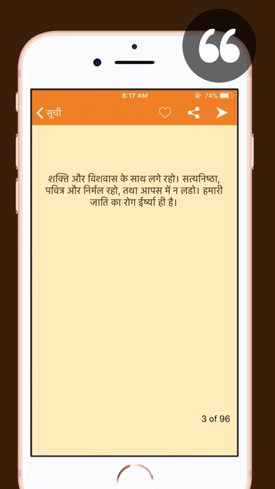 Swami Vivekananda - Thoughts screenshot 4