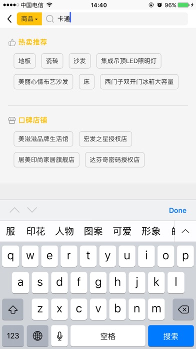 普梦居 screenshot 3