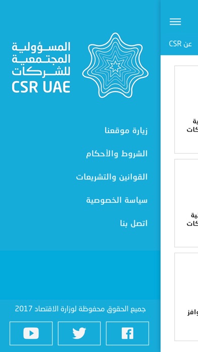 CSR UAE screenshot 4