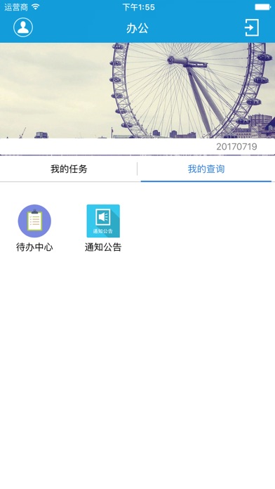 长江OA screenshot 3
