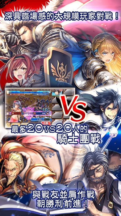 Hortensia Saga 蒼之騎士團