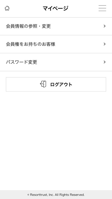 リゾートトラスト公式予約アプリ screenshot1