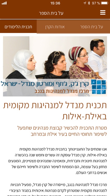 Mandel MCLN Application