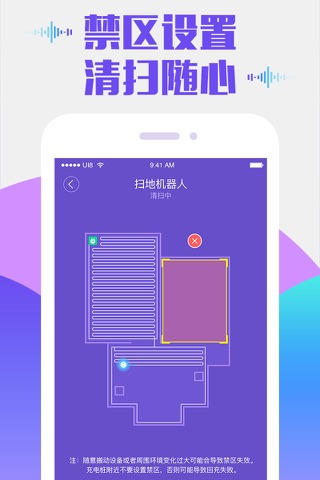 360扫地机 screenshot 2