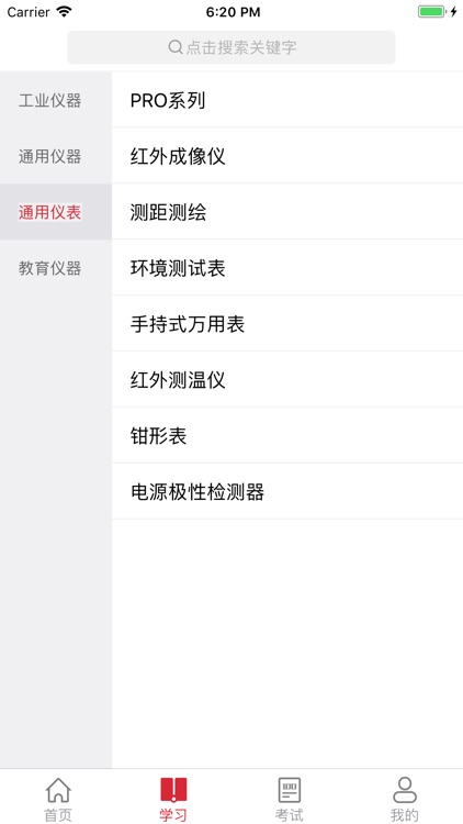 优利德课堂 screenshot-3