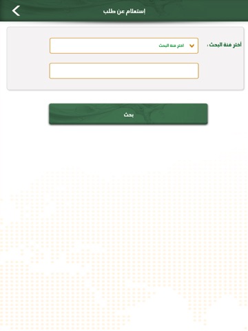 خدمات البيئة والمياه والزراعة screenshot 3