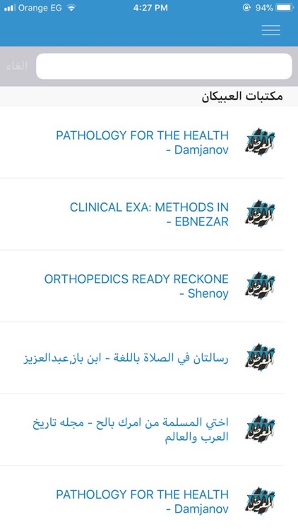 المعرض - ElMaarad