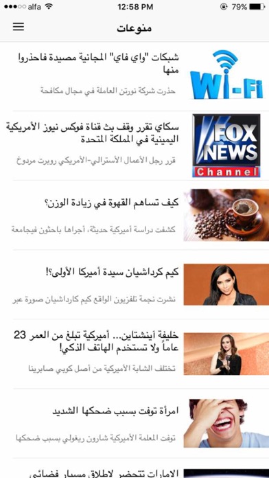 Beirut News Center screenshot 2