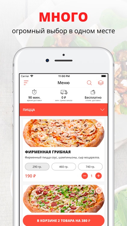 HYPE PIZZA | Тверь