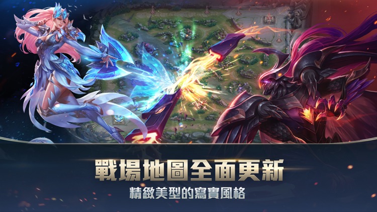 Garena 傳說對決