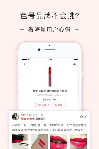 网易美学 screenshot 3