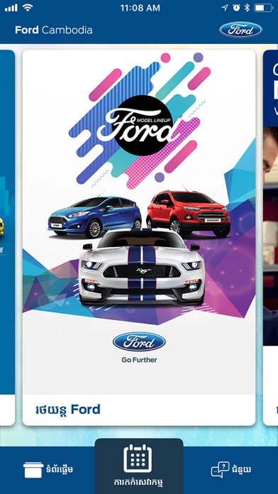 Ford Cambodia screenshot 2