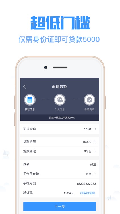 现金借款—小额贷款分期借钱借款软件