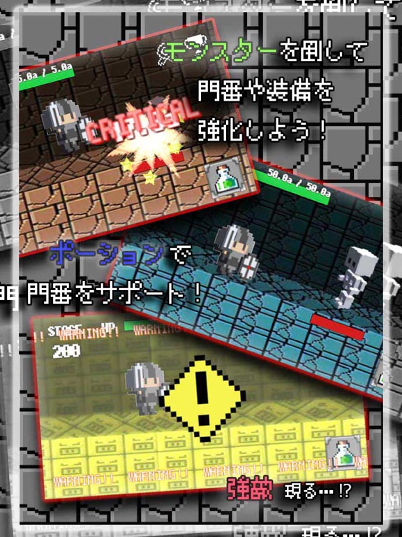 ダミーブレイブ -勇者の代わりに門番が行く 放置RPG-のおすすめ画像5