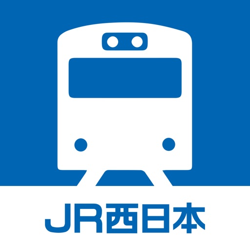 JR西日本 列車運行情報アプリ