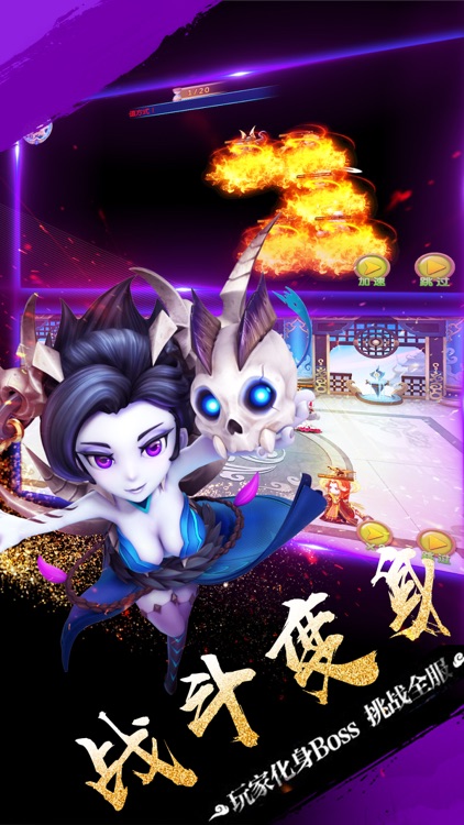 梦幻伏魔-Q版悟空抓妖魔策略手游 screenshot-3