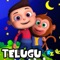 All Minnu and Mintu 3D Telugu Nursery Rhymes, baby songs, kids videos are COMPLETELY FREE to download and play