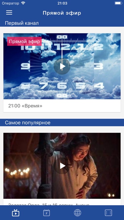 Первый