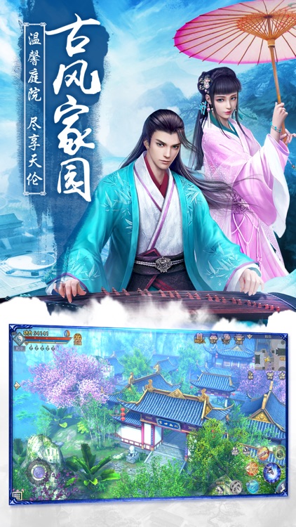 九阴真经3D