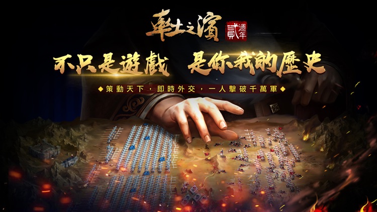 九州爭霸-率土之濱 - 地表最強爭霸錦標賽