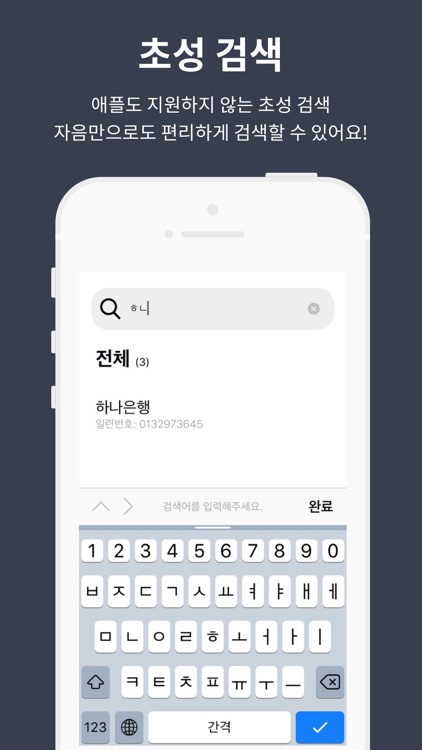 보안카드 뭐였지? - 모든 보안카드 관리 screenshot-7