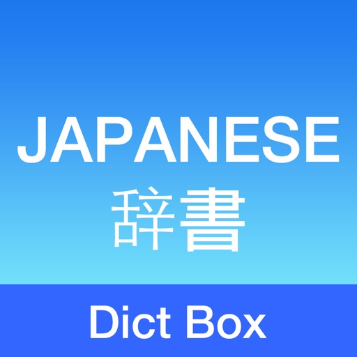 Japanese Dictionary - Dict Box iOS App