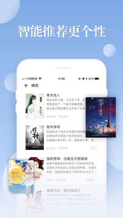 阅友小说-正版最热电子书小说阅读器 screenshot-3