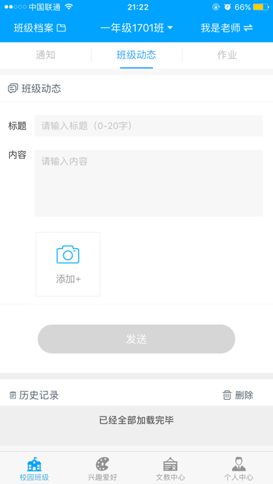 学知非 screenshot 3